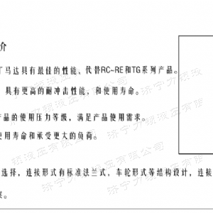FRE系列车轮星空手机在线登陆入口-星空（中国）
马达